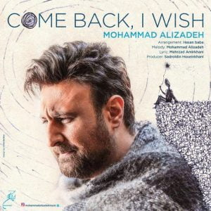 دانلود آهنگ جدید ۴ نوامبر ۲۰۱۹از محمد علیزاده بنام برگردی ای کاش
