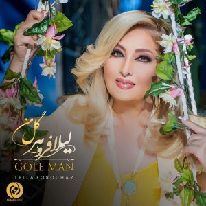 Leila Forouhar – Gole Man