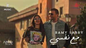 دانلود موزیک ویدئوی رامی صبری مع نفسی
