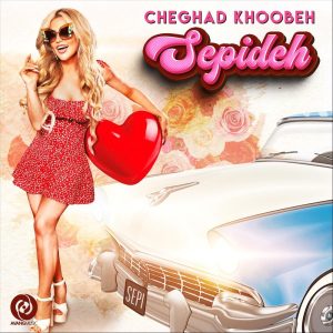دانلود با لینک مستقیم : کیفیت ۳۲۰ MP3 Sepideh – Cheghad Khoobeh دانلود با لینک مستقیم : کیفیت ۱۲۸ MP3 Sepideh – Cheghad Khoobeh