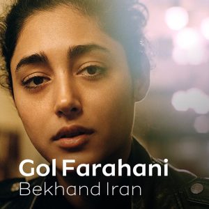 دانلود آهنگ جدید گلشیفته فراهانی به نام بخند ایران