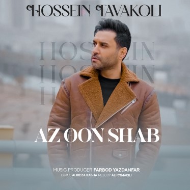 Hossein Tavakoli - Az Oon Shab
