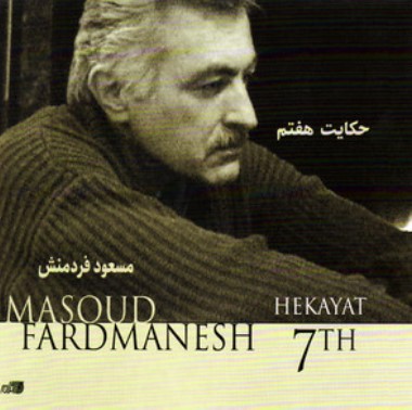 Masoud Fardmanesh - Daram As To Minevisam 2