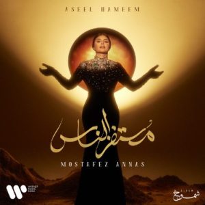 New Music By Aseel Hameem – Mostafz Alnas.mp3