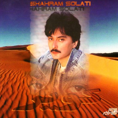 Shahram Solati - Daramet(Shahram Solati)