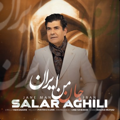 Salar Aghili - Jane Man Iran