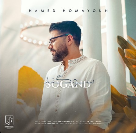 دانلود اهنگ Hamed Homayoun بنام Sogand