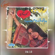 دانلود آهنگ Googoosh بنام Geryeh Kon